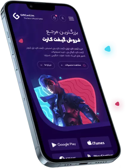 اپلیکیشن گیفت کارت