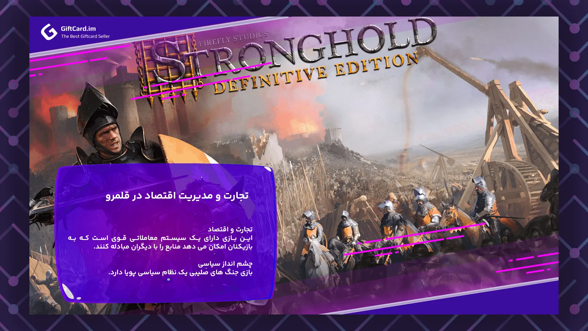 بازی stronghold kingdoms | خرید گیفت کارت بازی جنگ های صلیبی 